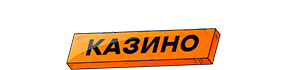 Логотип Вован Казино - промо акции